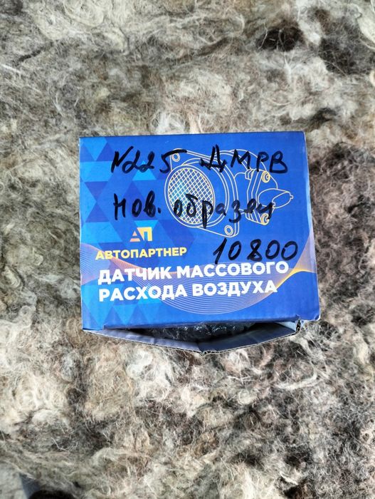 Дмрв датчик массового расхода воздуха