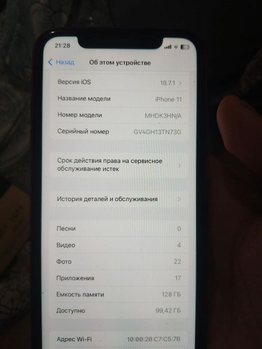 Iphone 11 идеалный