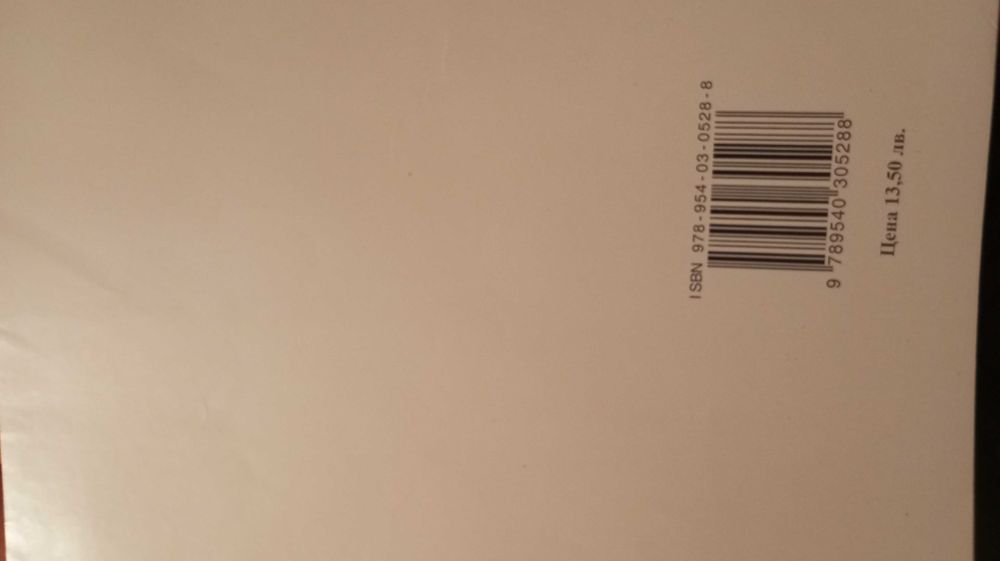 Учебници по специални предмети за Строителен техникум