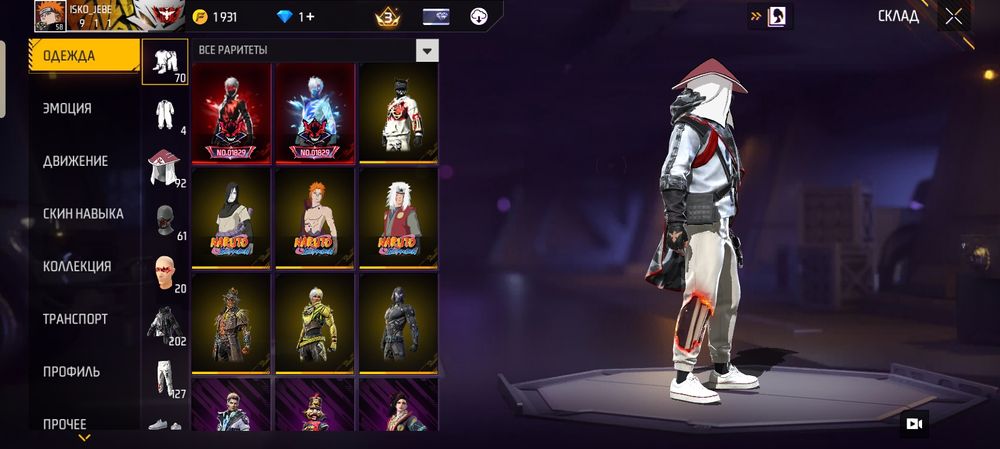 Акаунт фф продажа-обмен