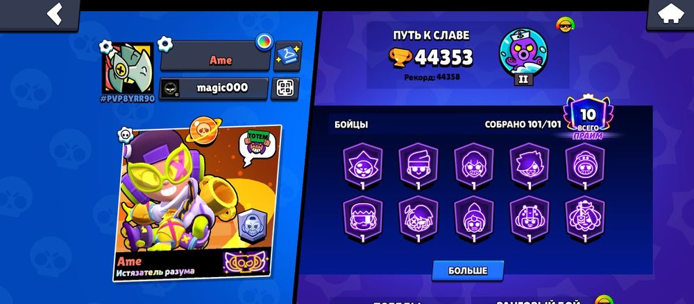 Продам акк в бс(brawl stars)