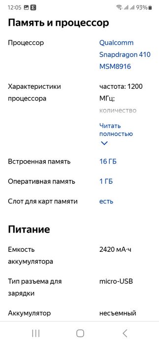 Телефон OPPO Neo7