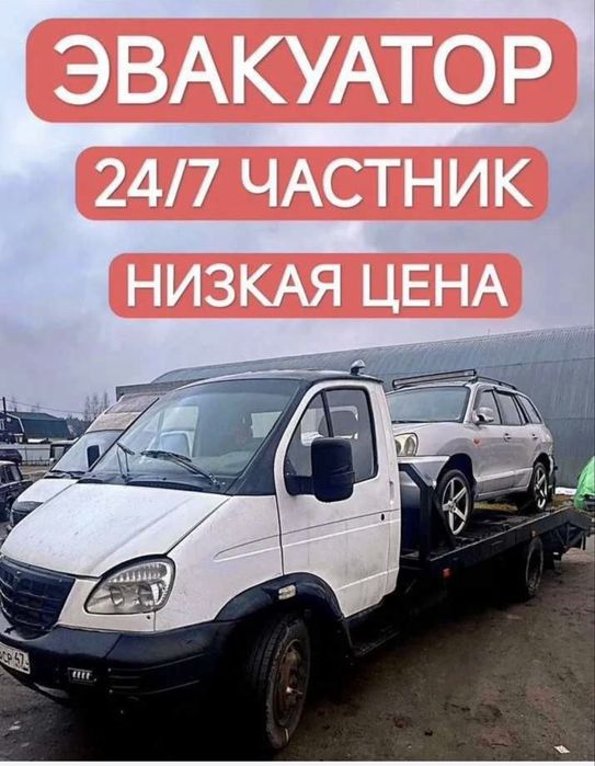 Эвакуатор Астана
