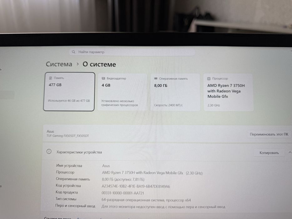 Ноутбук ASUS FX505DT