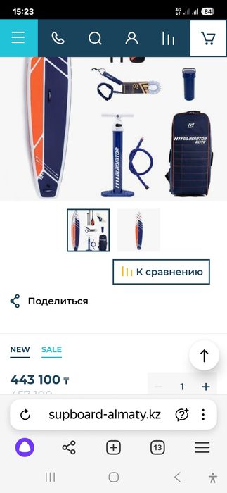 Sup-доска Gladiator Elite 12.6