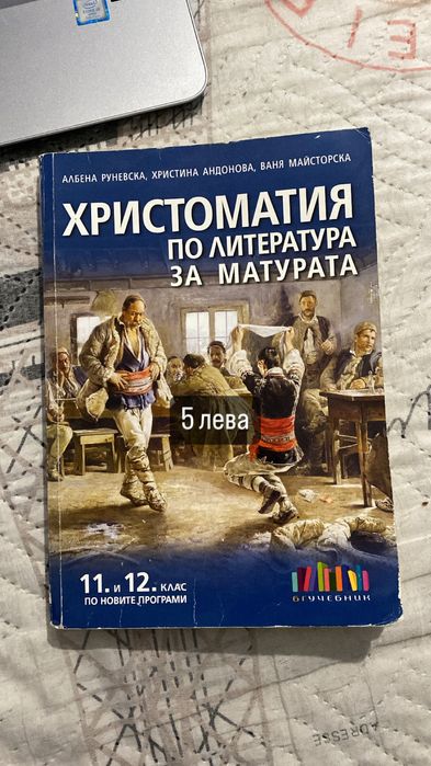 Учебници за различни класове