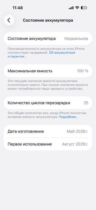 Айфон 17 . 256 гб