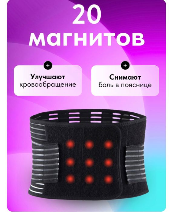 Корсет для поясницы 91-100