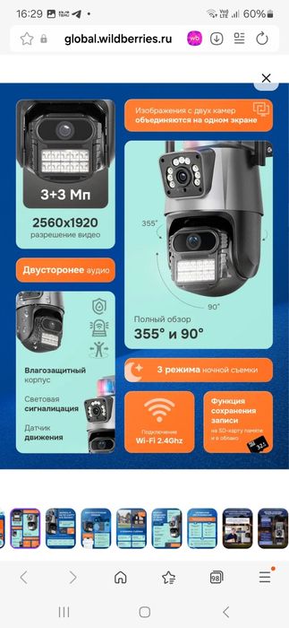 Продам Wi Fi  камеру