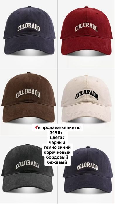 кепки хорошего качества