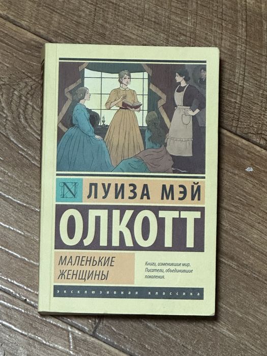 Книги издательства АСТ «Эксклюзивная классика»