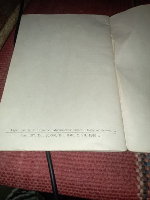 Продам швейную машинку!