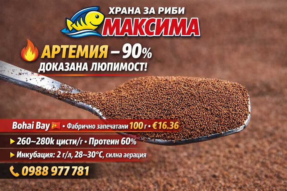 Висококачествена храна за аквариумни риби