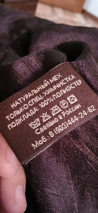 Шуба размер 44,46