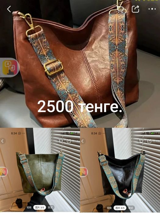 Сумка женская прогулочная.