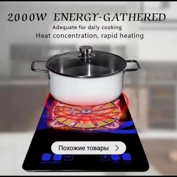 Индекционий электр плита