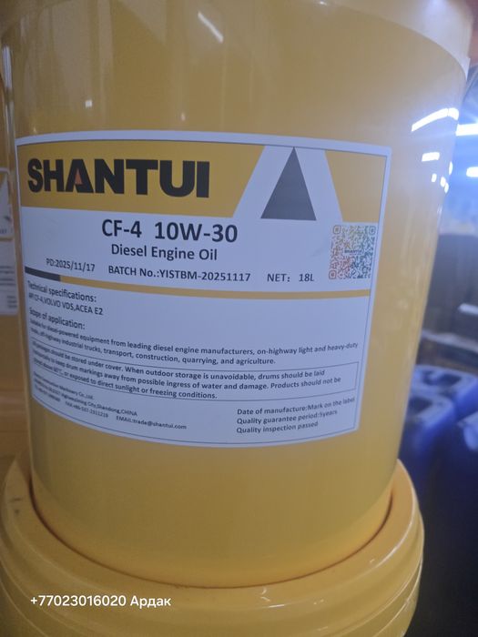 Масло высший сорт Шантуй