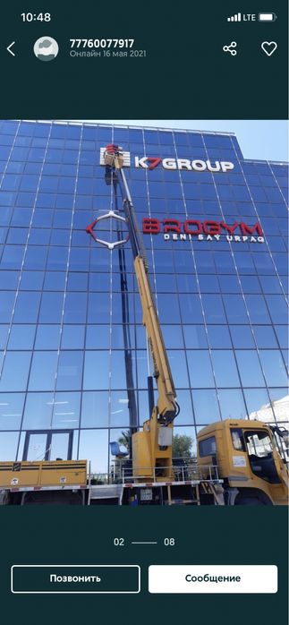 Агп Автовышка