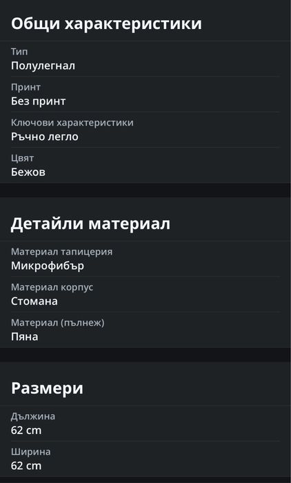 2броя Релаксиращ фотьойл, изработен от тапициран материал с 360° завъртане, 3-степенно разгъващо се кресло 62x62x95см, бежово