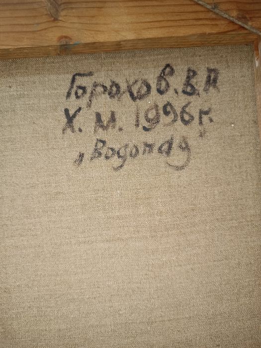 Продам картину маслом "Водопад" (1996год)