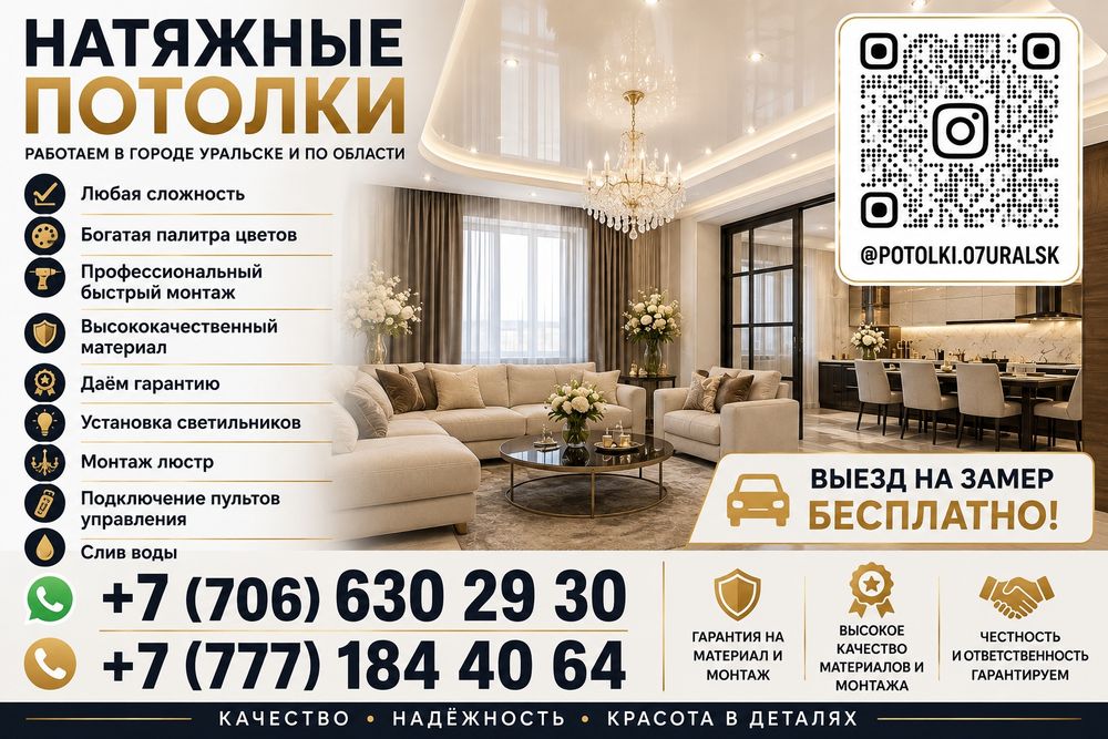 Натяжные потолки 07