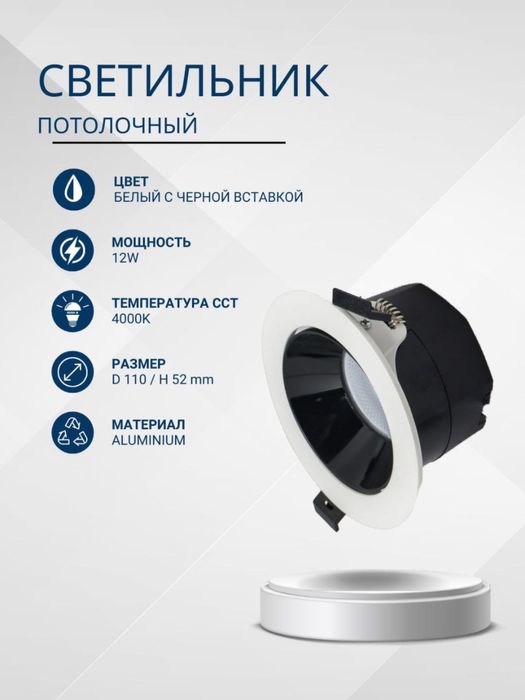 Светильники для потолка