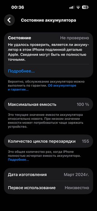 продам 15 про айфон