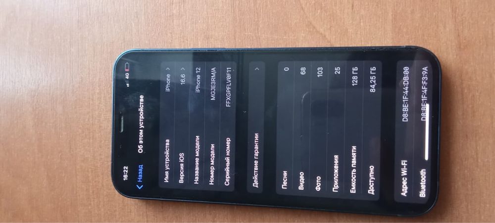 Айфон 12обмен