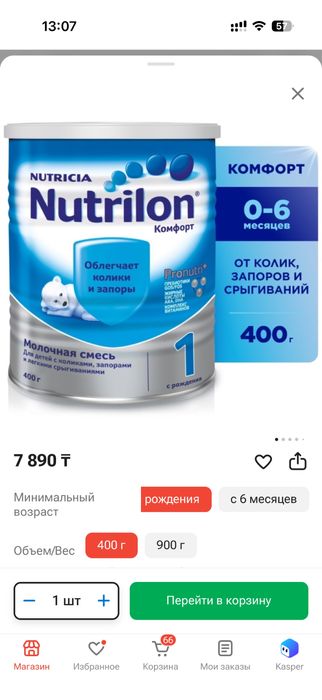 Продам смесь нутрилон комфорт открытый