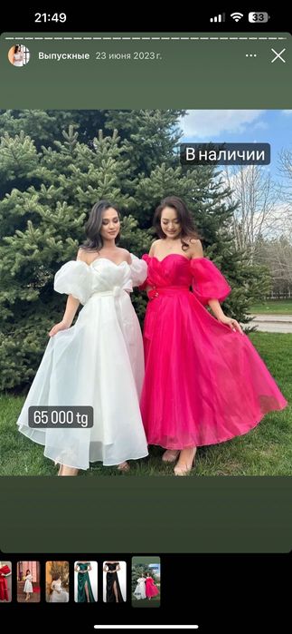 Выпускное платье