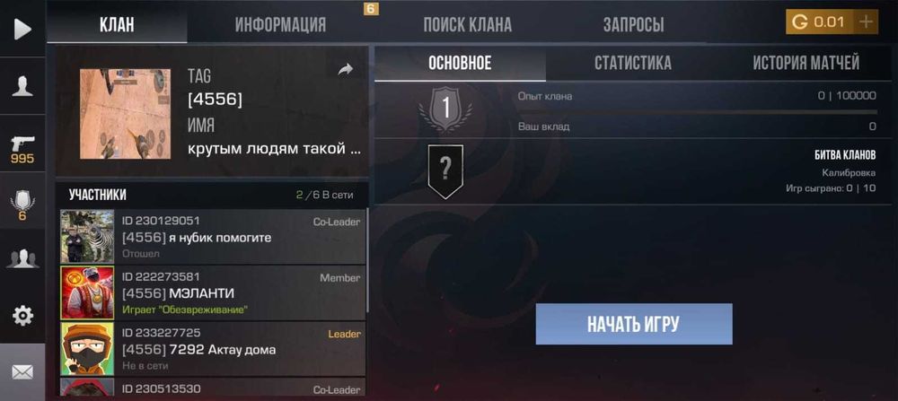 Продаю коплю на мечту