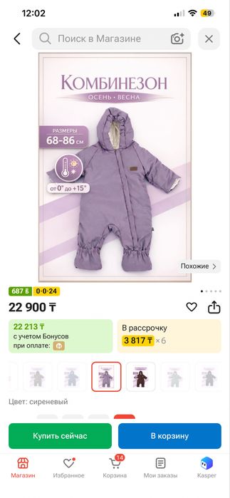 Продам демисезонный комбез для девочки