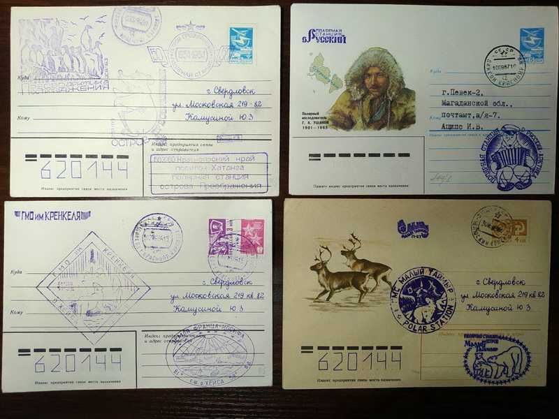 Коллекция конвертов Арктика и Антарктика