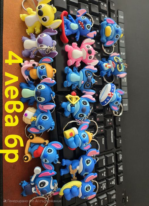 Лио и Стич ,Миньоните ключодържатели, карти за размяна.