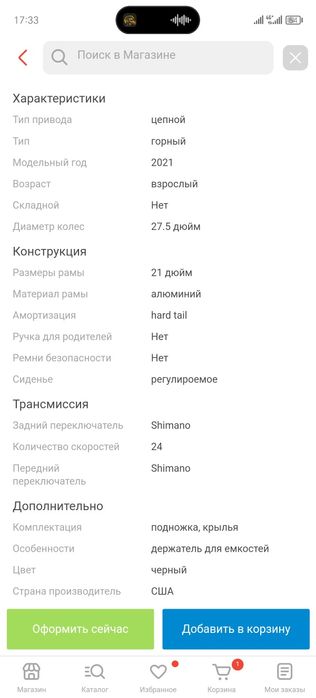 Велосипед strike gt700