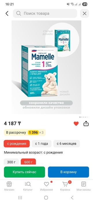 Продам смесь Мамелле