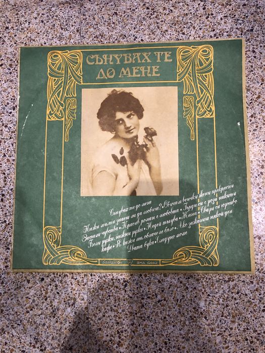 Грамофонни плочи