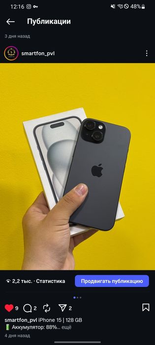 Iphone 15 128 gb 88%