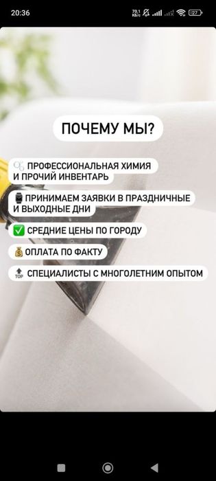 Клининговая компания Чистое_решение_конаев