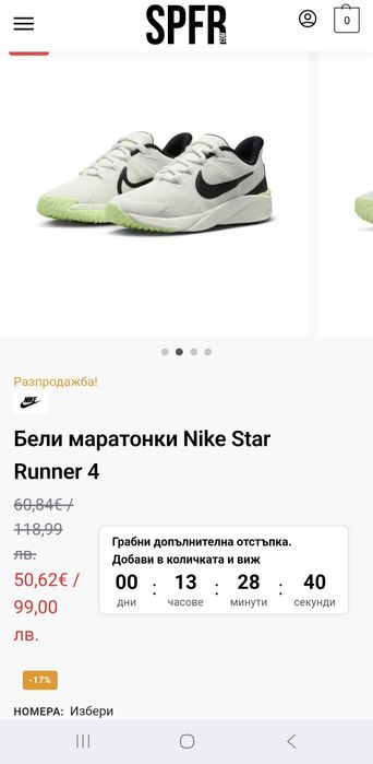 Детски маратонки 34 номер