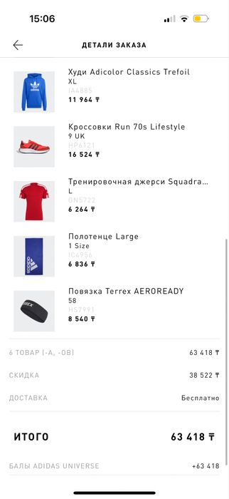 Кроссовки адидас