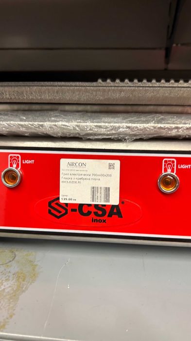 Комбиниран електрически грил