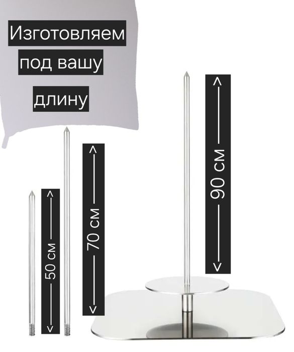 Шампур для донера