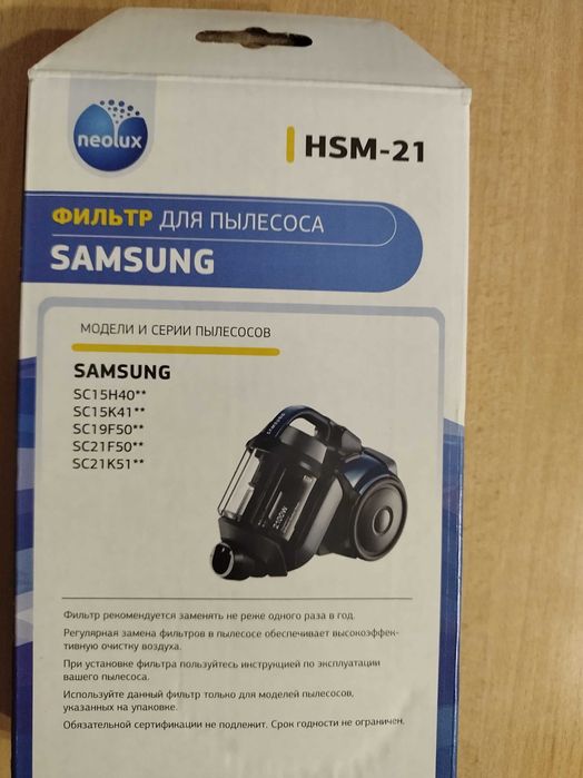 Фильтр HEPA для пылесоса Samsung