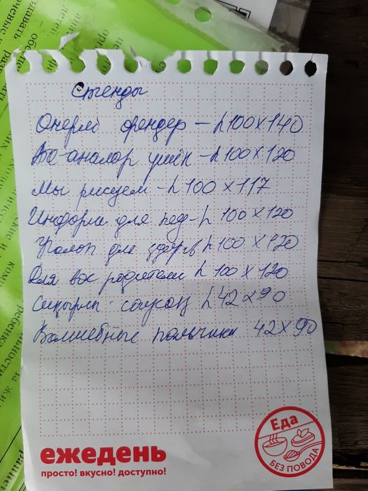 Тематические стенды