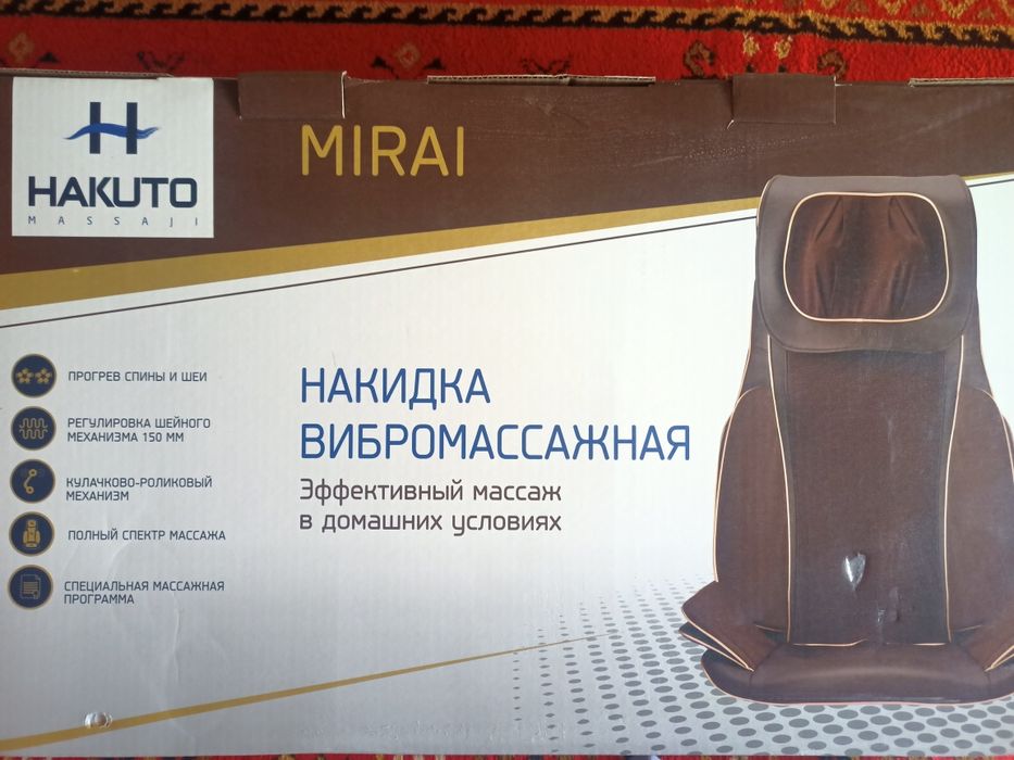 Накидка вибромассажная