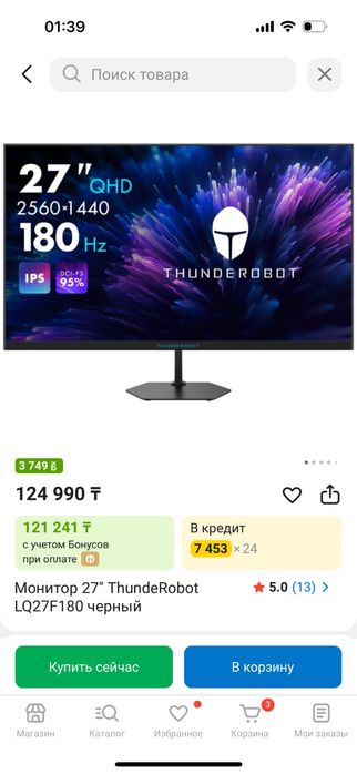 Монитор 180 гц