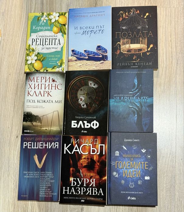 Книги, различни видове