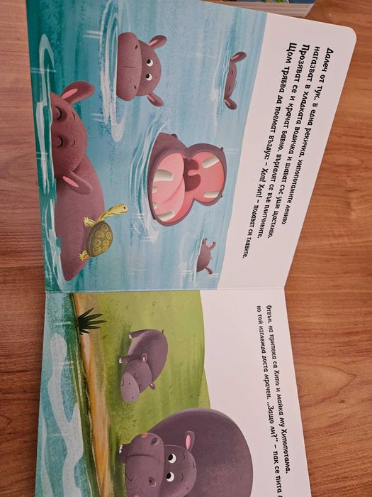 Детски книжки в чудесно състояние