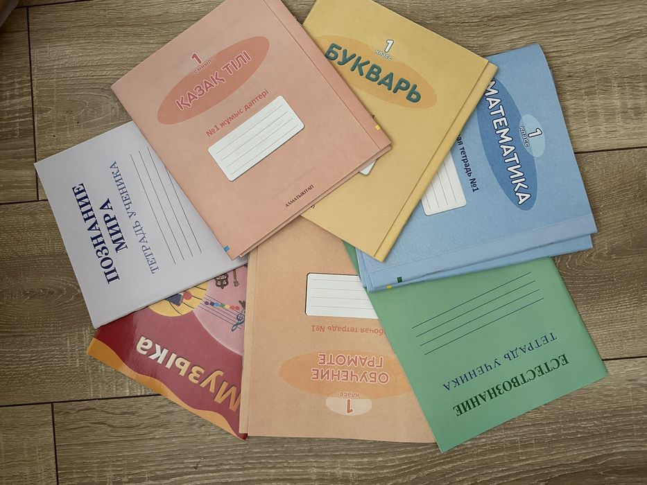 1 класс рабочие тетради алматы кітап, атамұра
